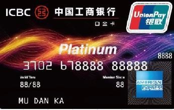 如何申请大额工商银行信用卡呢？