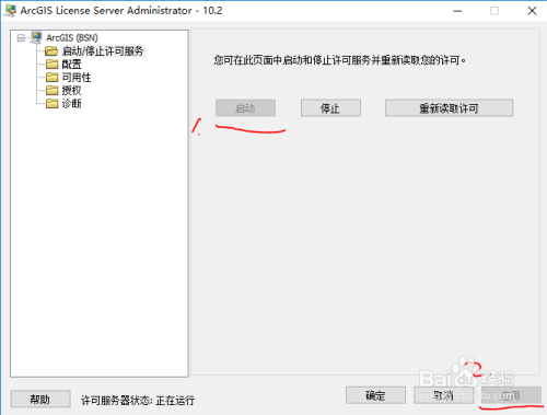 重装系统后如何在win10系统上安装ArcGIS10.2