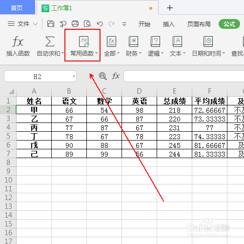 如何让成绩单中的成绩保留真两位小数