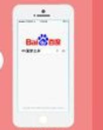 【中国梦之声】如何抢百度钱包红包