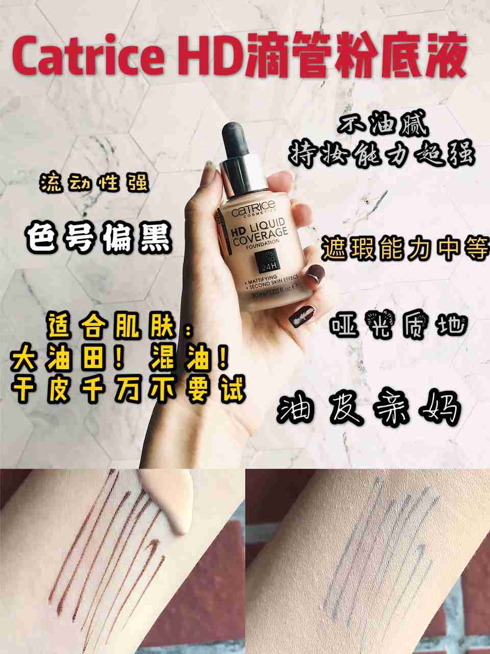 百元以内 平价粉底液 油皮混油皮瑕疵肌看这里!