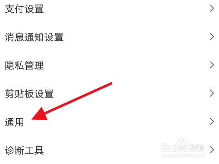 美团外卖怎么关闭骑手录音权限