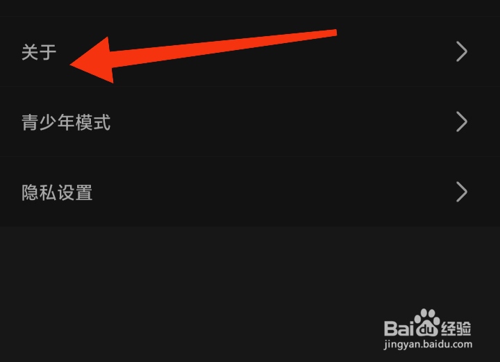 怎样查看手机电视App免责声明