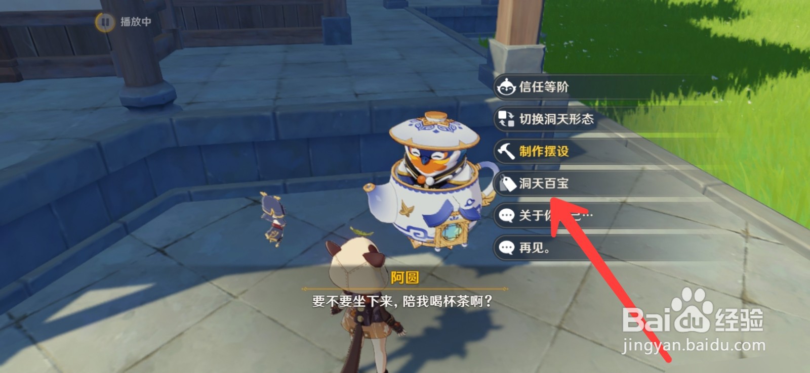 原神祝圣精华怎么获得