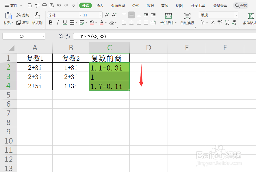 IMDIV函数：计算复数的商
