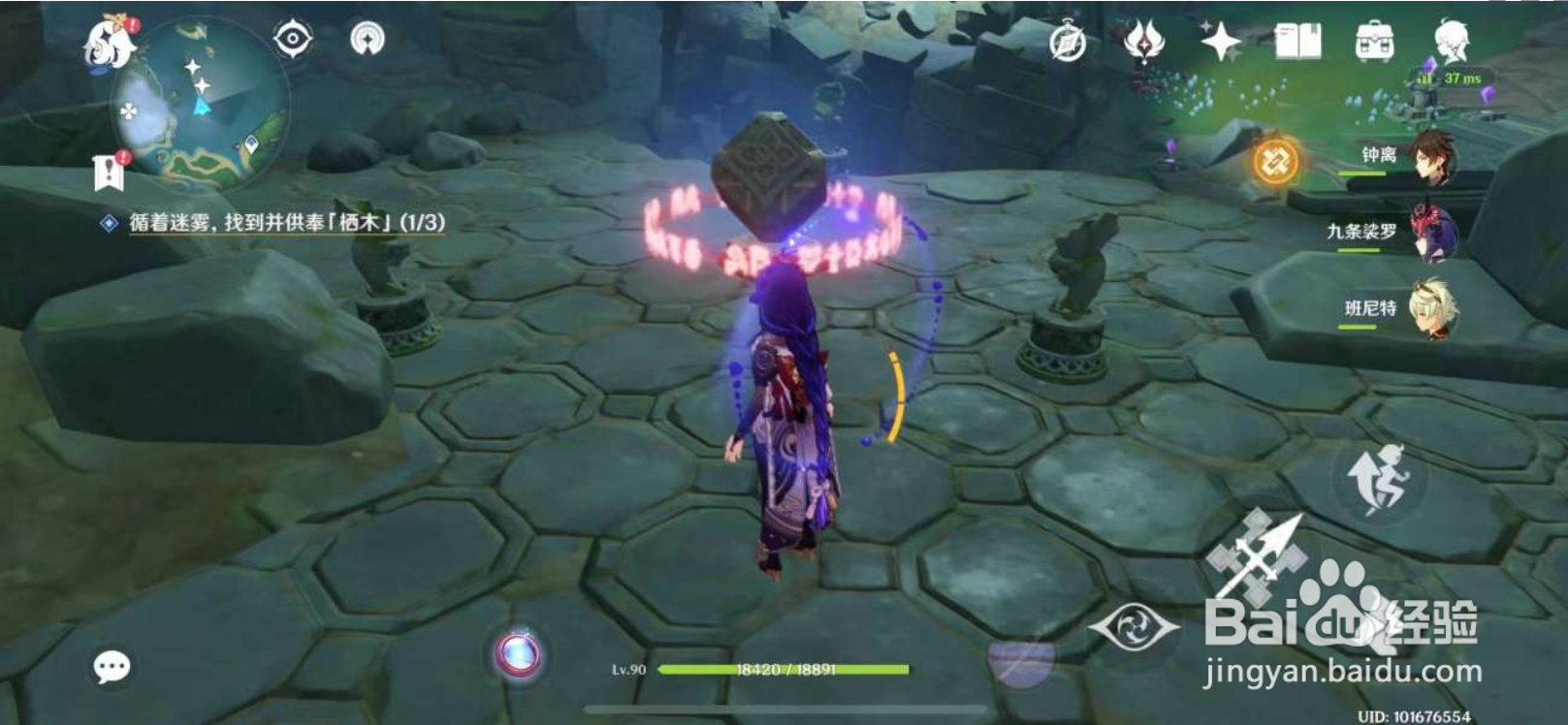 原神手游栖木任务流程攻略