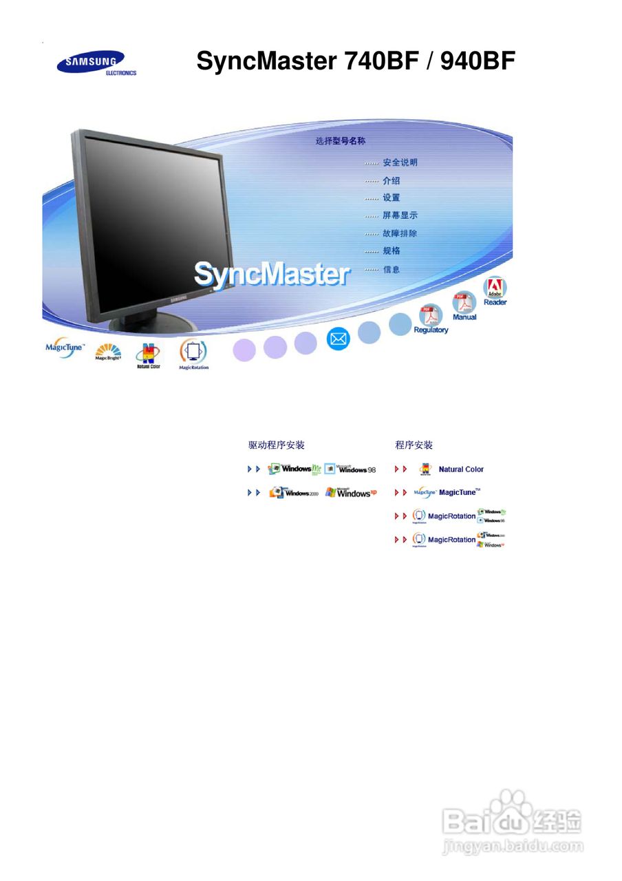 三星740BF液晶显示器使用说明书:[1]