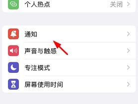 苹果怎么取消爱奇艺通知