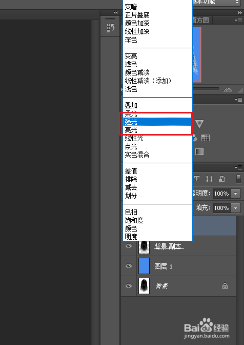 PS如何去除抠取人物头发的白边