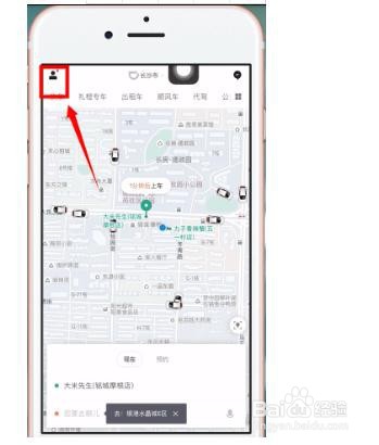 滴滴怎么删除行程记录