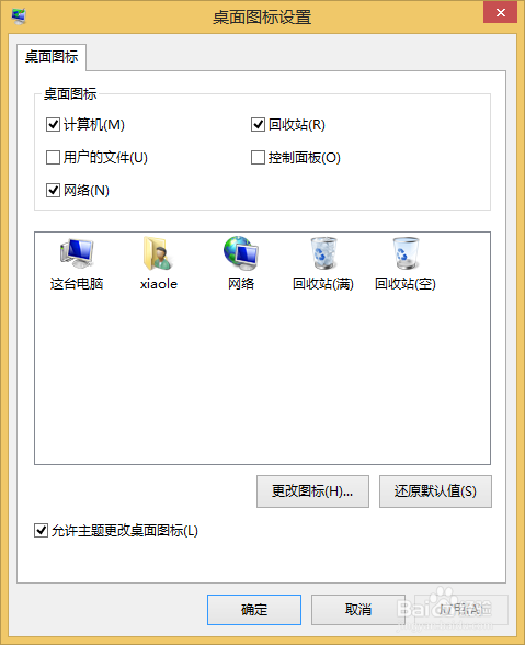 win8.1系统镜像安装教程