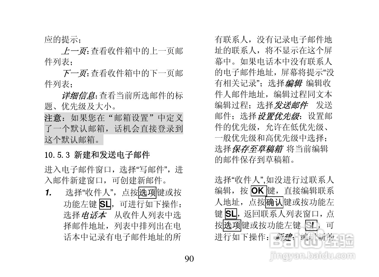 创维T800手机使用说明书:[9]