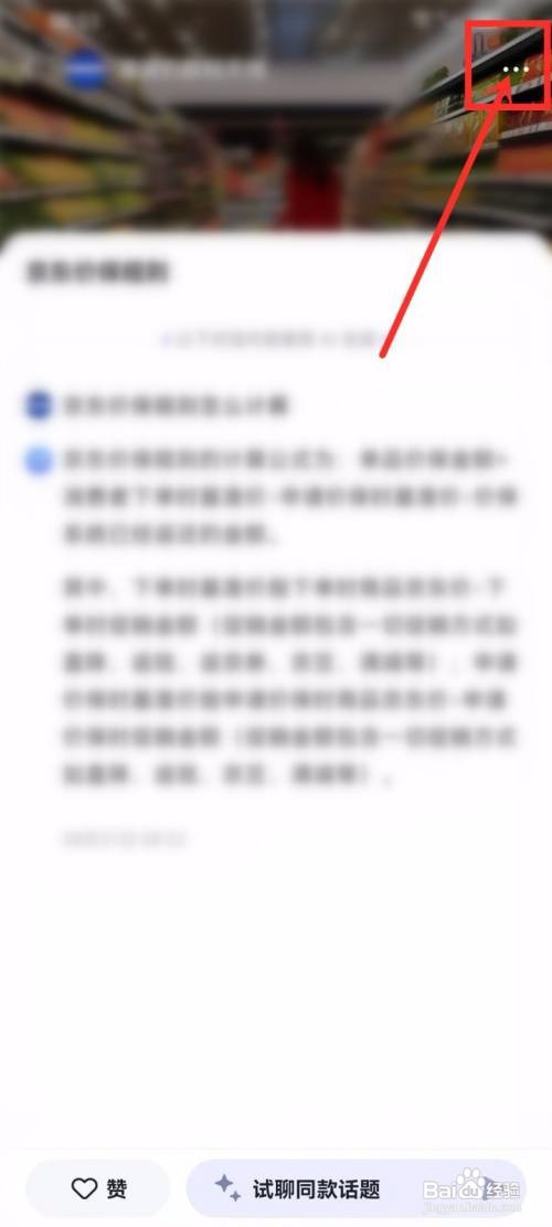 文心一言app里面的作品如何删除