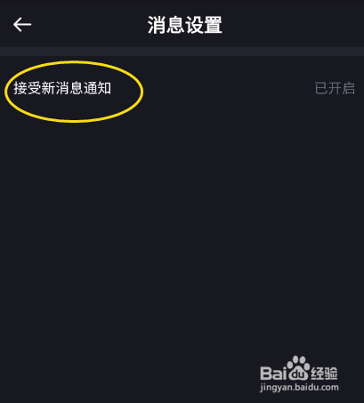 酷狗DJ如何关闭酷狗DJ播放右侧的按钮即可
