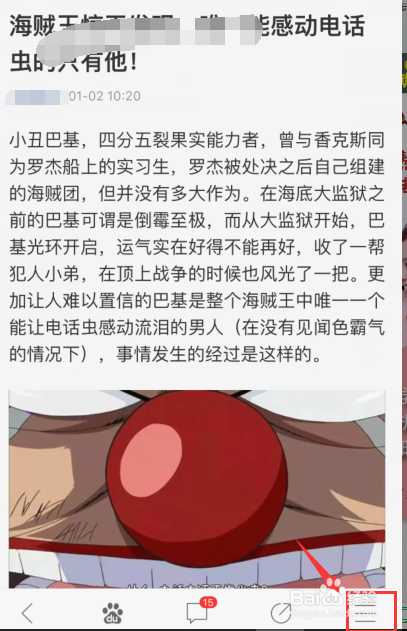 苹果手机百度怎样复制网页链接与分享截屏