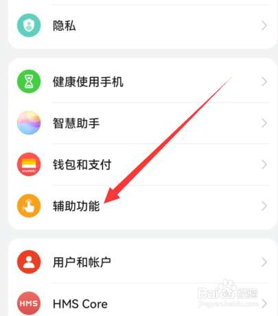 华为手机点击持续时间怎么设置