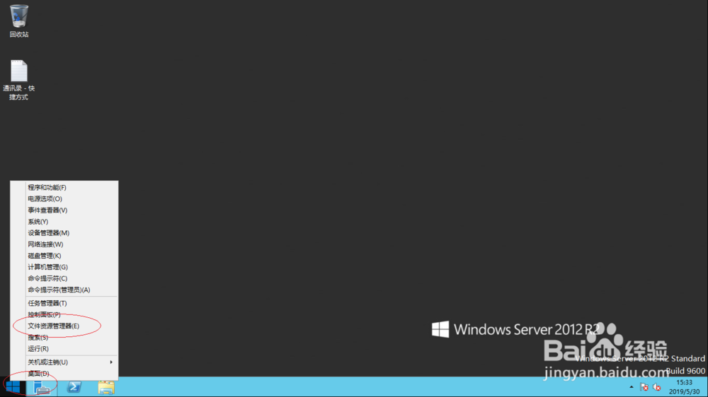 Windows Server 2012 R2如何取消文件夹共享