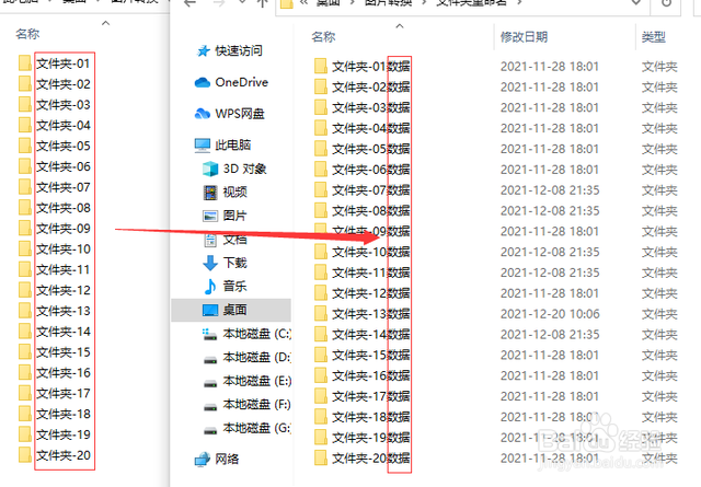 批量在文件夹名称后面添加相同的文字