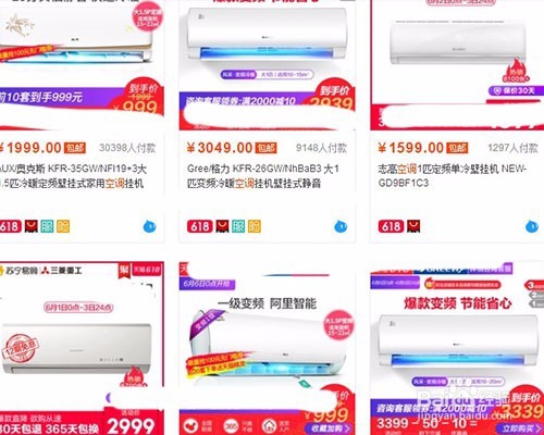 2018淘宝618购物节买什么划算?