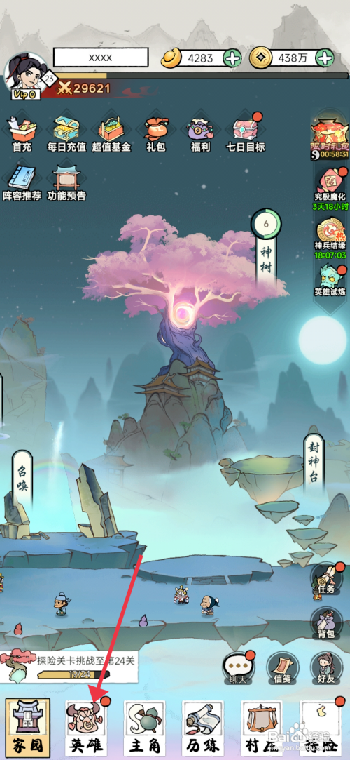 《仙魔神域》纣王怎么升级