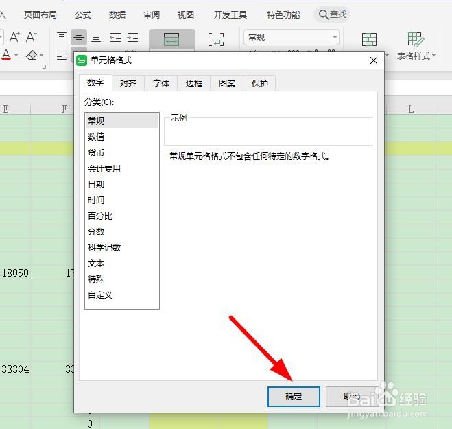 wps怎样取消单元格合并？