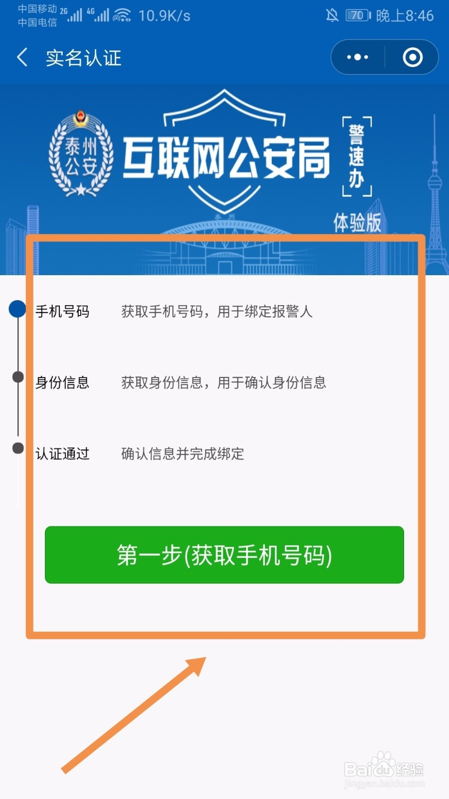 交管12123怎么学免费分