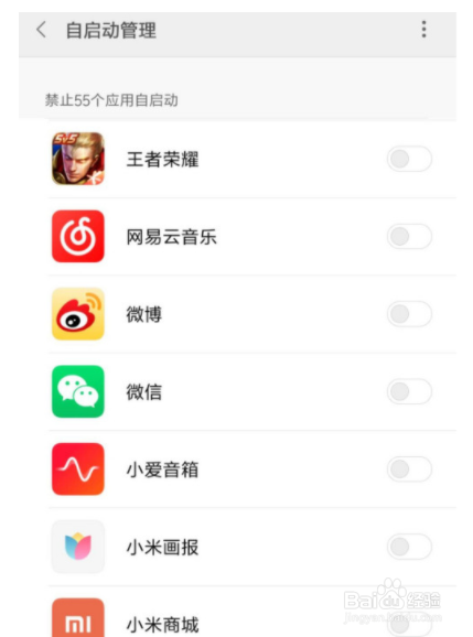 小米手机如何关闭微信自启动
