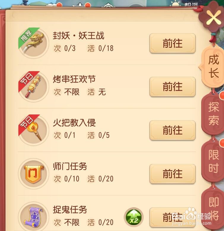 梦幻三维版好玩吗?