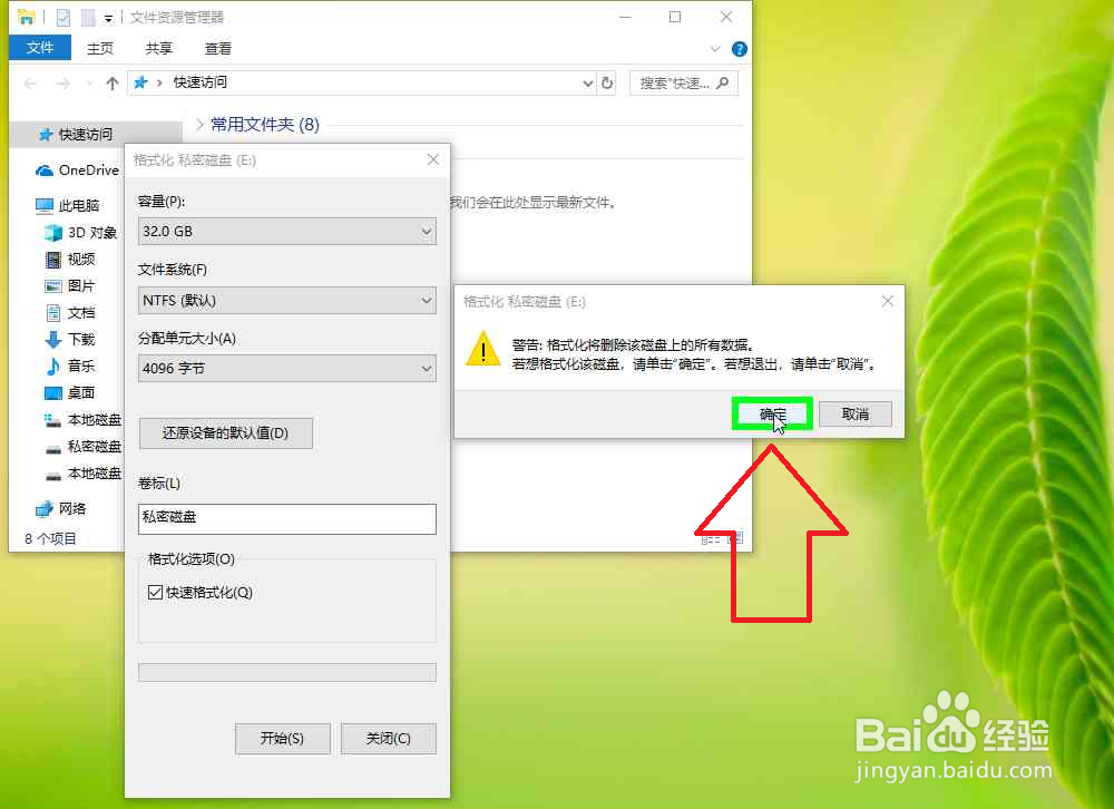电脑怎样才能彻底删除文件