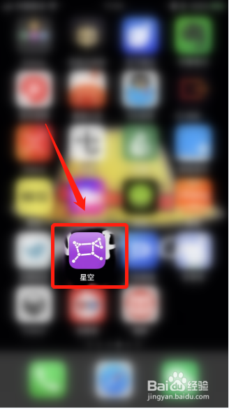 星空APP如何关闭触觉反馈