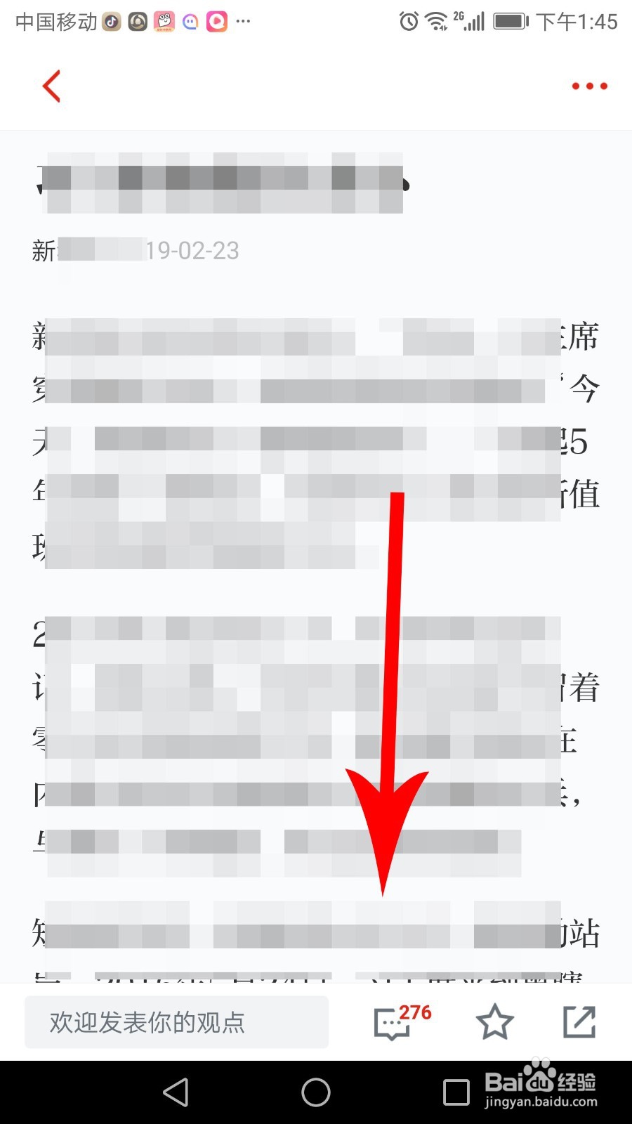 学习强国活跃时段加倍是什么意思