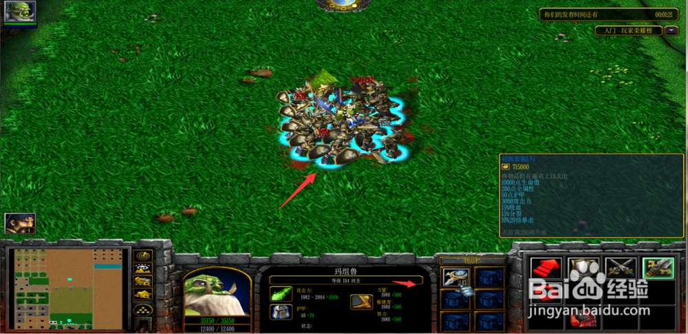 魔兽rpg荣耀之剑攻略开局怎么玩新手套装合成