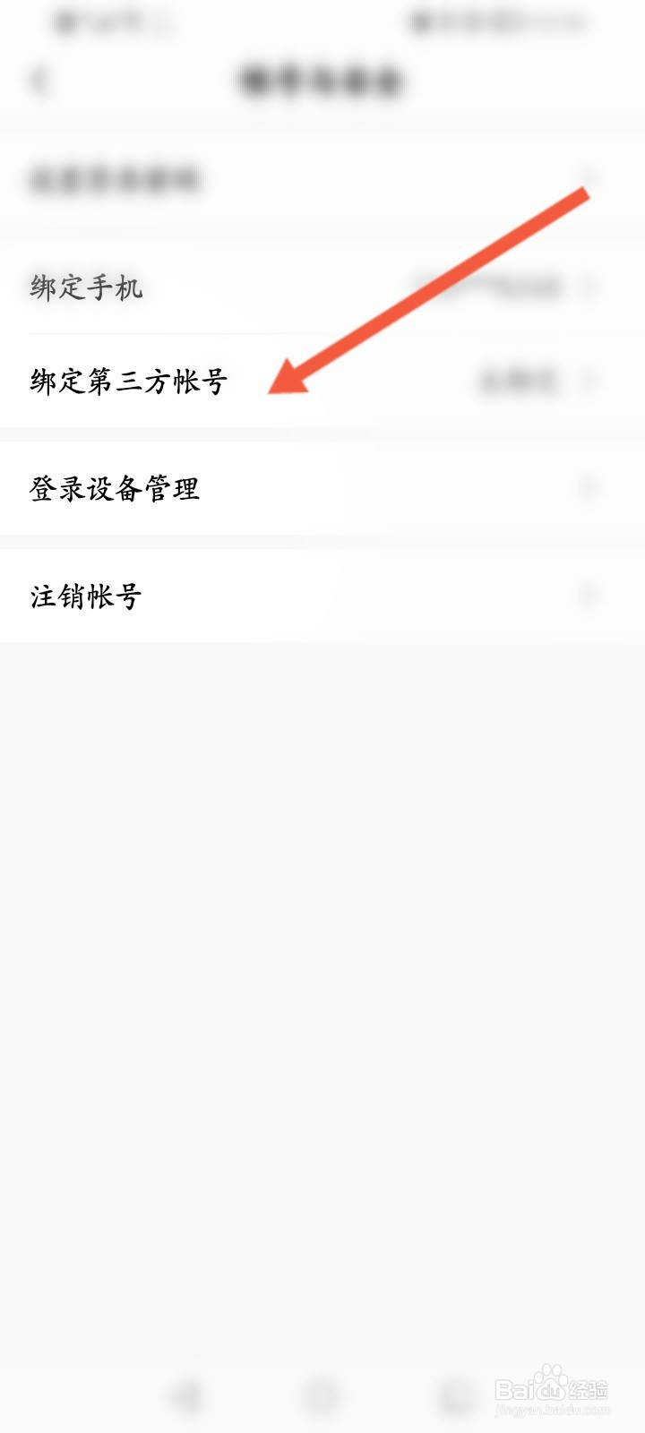 美的美居怎么绑定微信