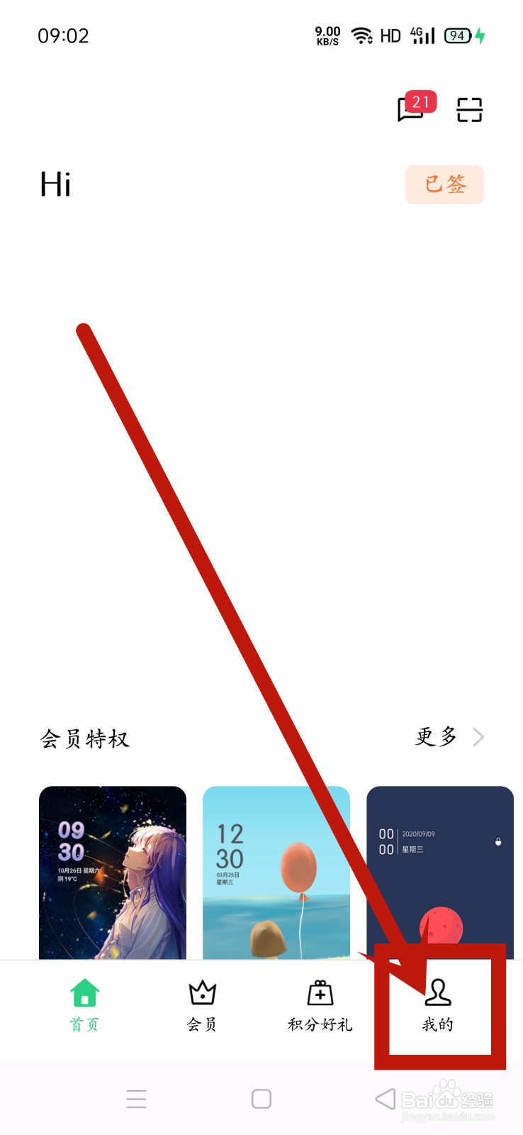 oppo云服务登录密码