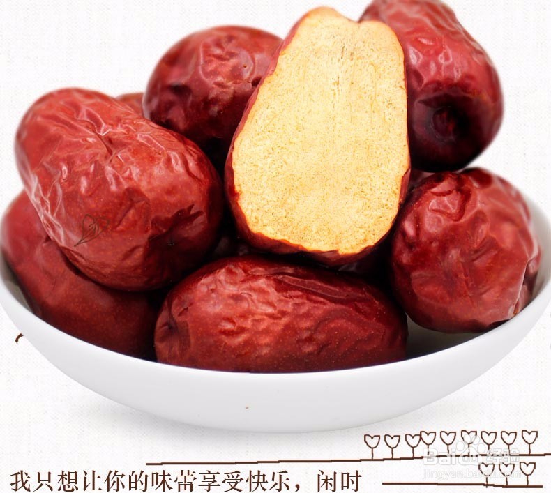 红枣的功效及作用