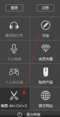 咪鼠S2的OCR图文识别如何使用咪鼠S2新手攻略
