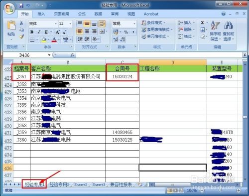 EXCEL怎么同时看不同工作表中多个单元格的数据