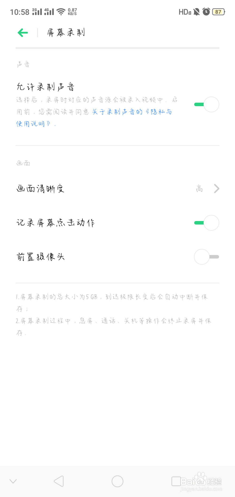 oppo录屏怎么录内置声音