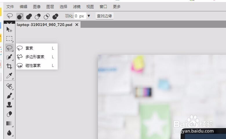 怎么用在线ps抠图，在线图片编辑器