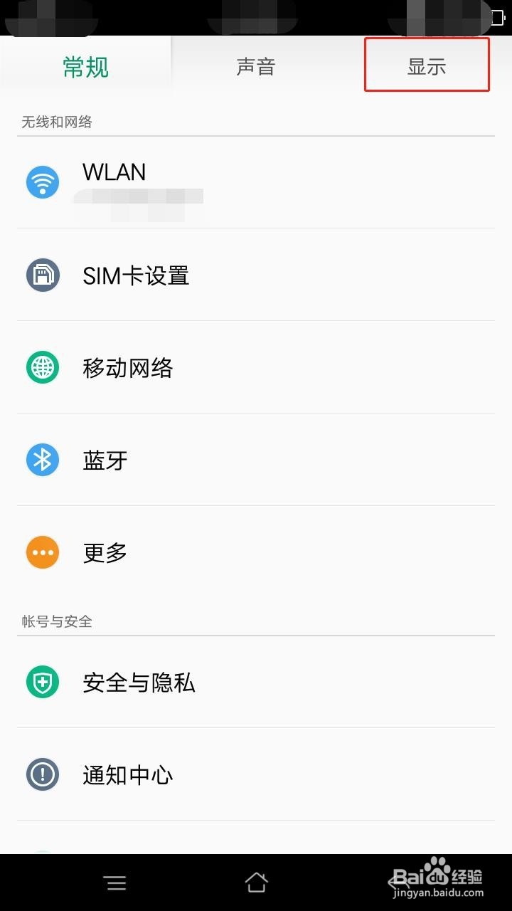 手机怎么显示网速