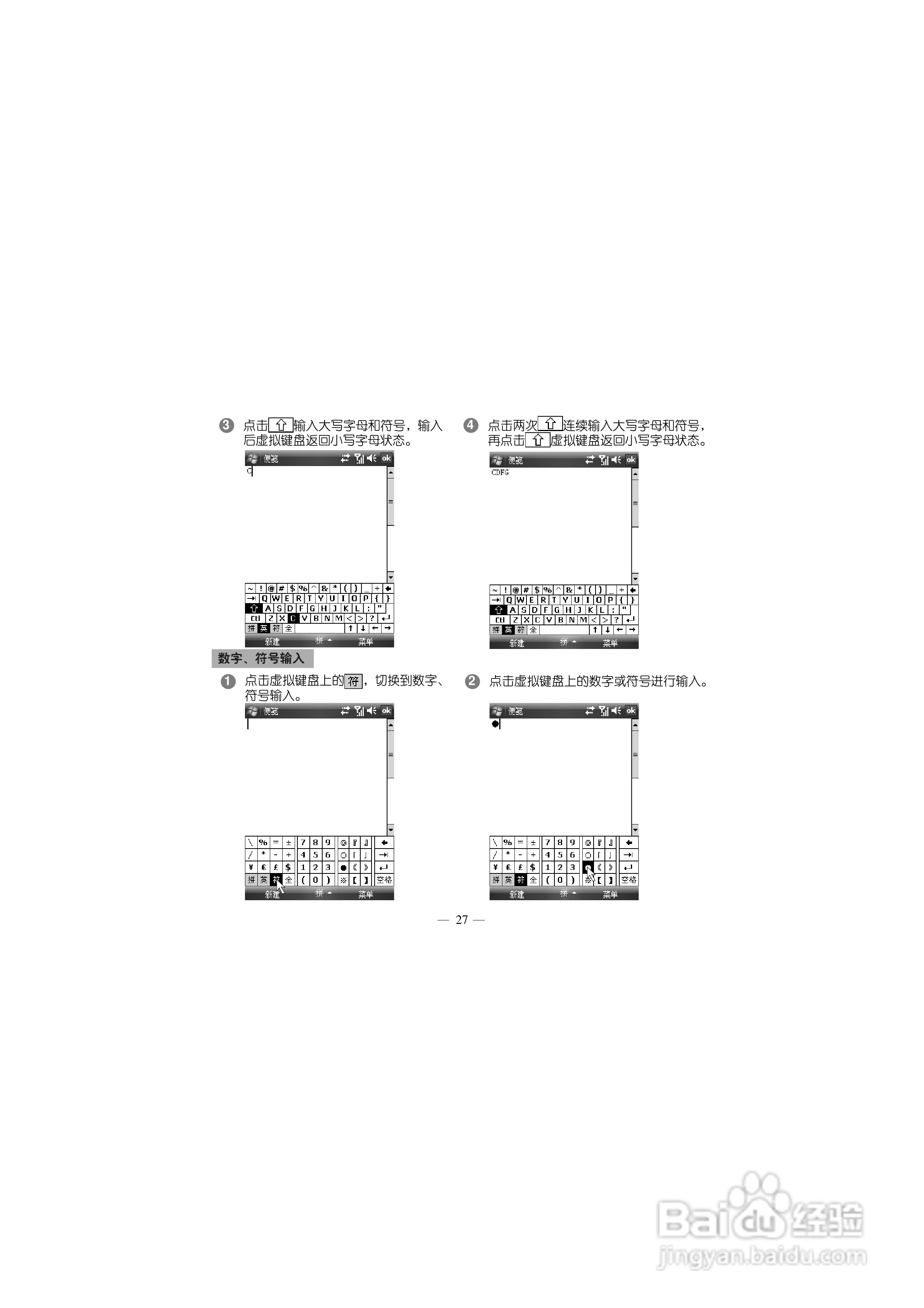 多普达S700手机使用说明书:[4]
