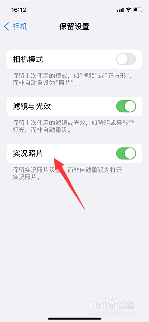 iPhone相机怎么关闭实况照片