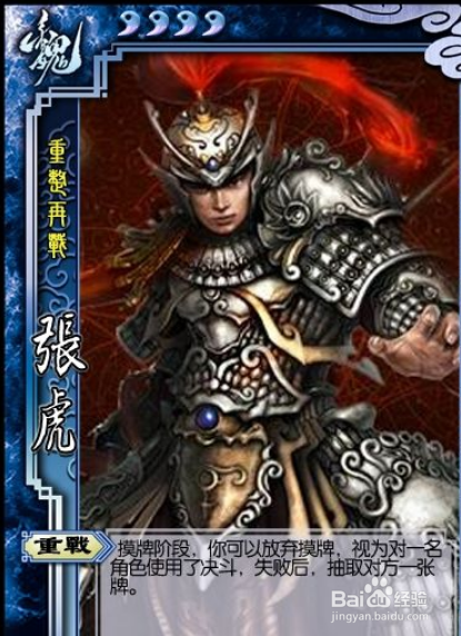三国杀周鲂武将技能技巧