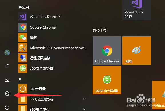 win10怎么禁止远程桌面