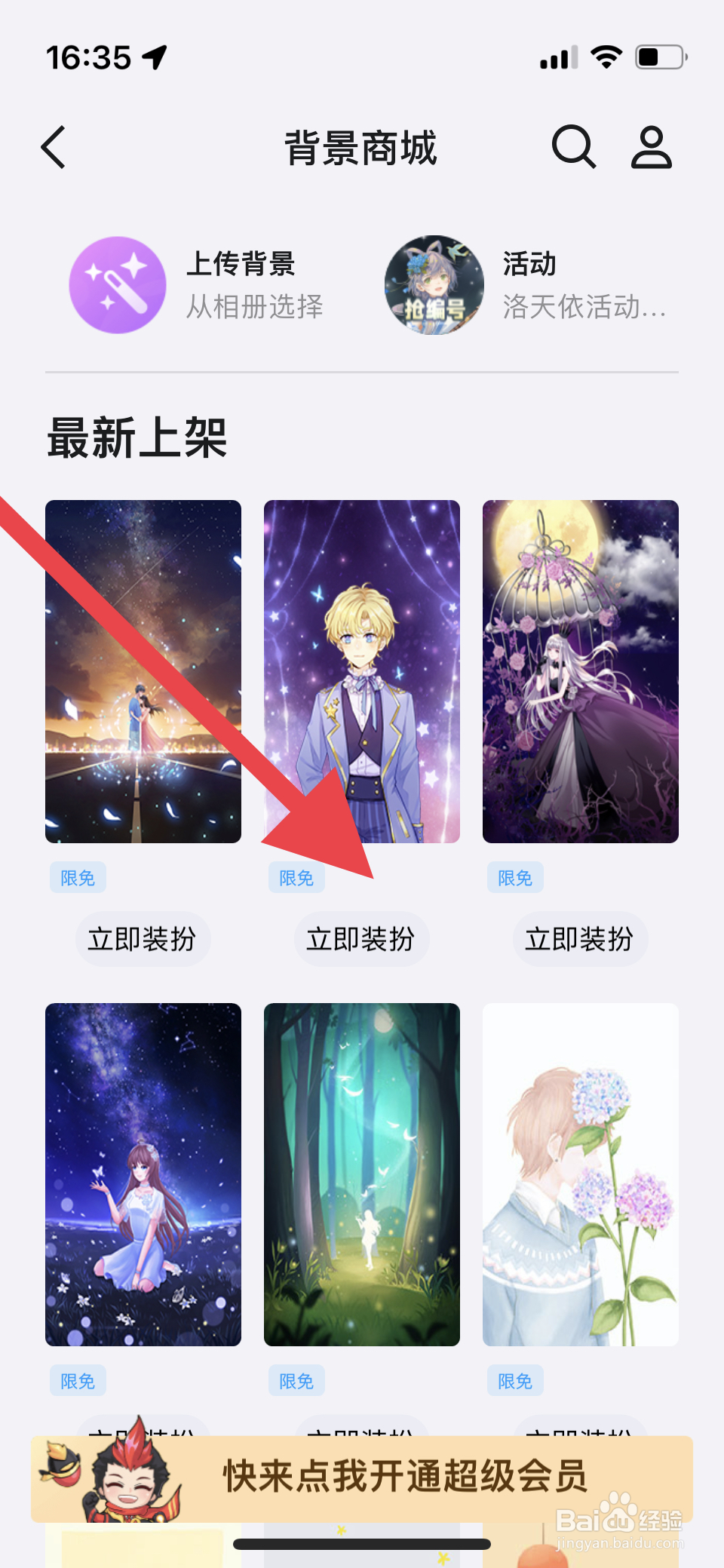 qq如何一键设置所有聊天背景