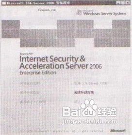 教大家ISA Server 2006防火墙的安装教程