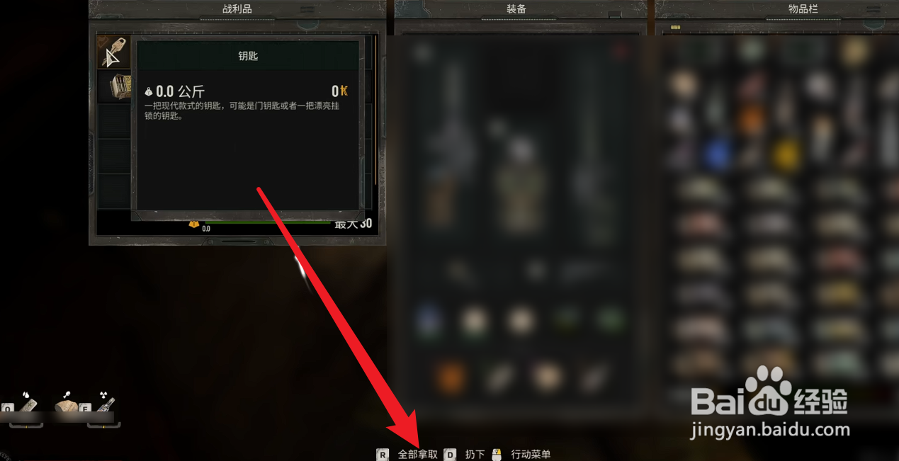 潜行者2切尔诺贝利之心钥匙怎么获得