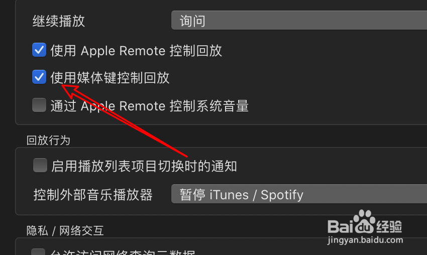 mac VLC播放器怎么设置使用媒体键控制回放