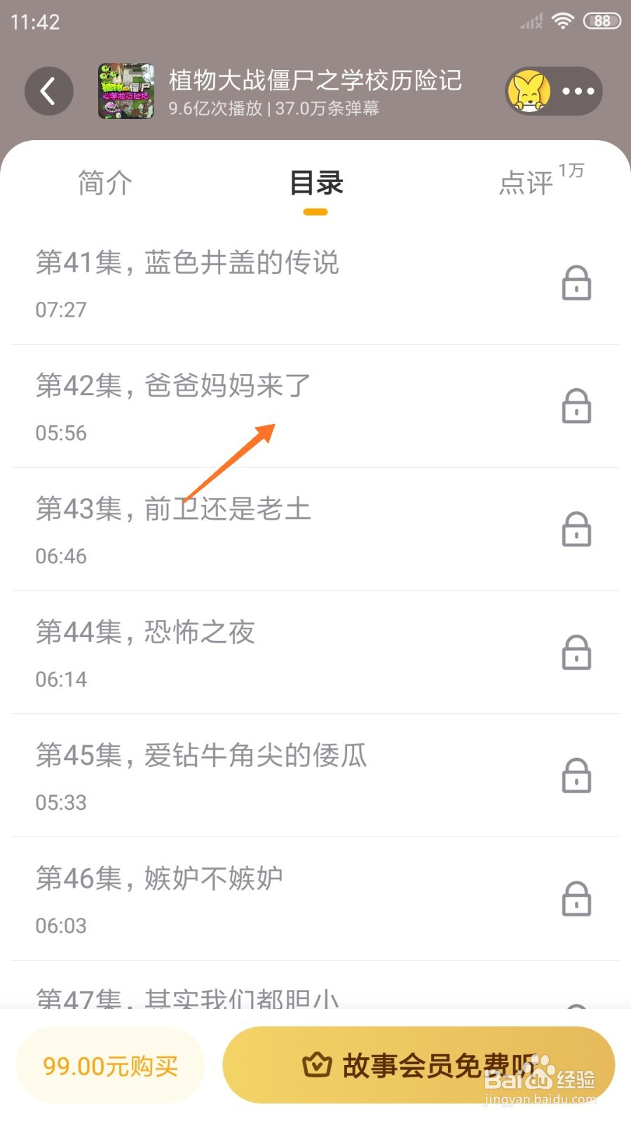 Lonely冥想中怎么播放爸爸妈妈来了