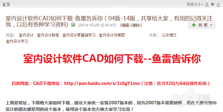 室内设计软件CAD如何下载--鱼雷告诉你